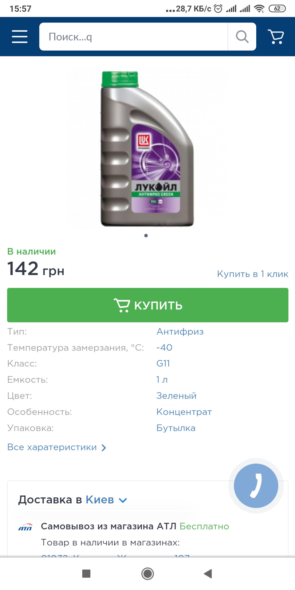 Ravenol-Gavenol. .ймовірно, що так 1