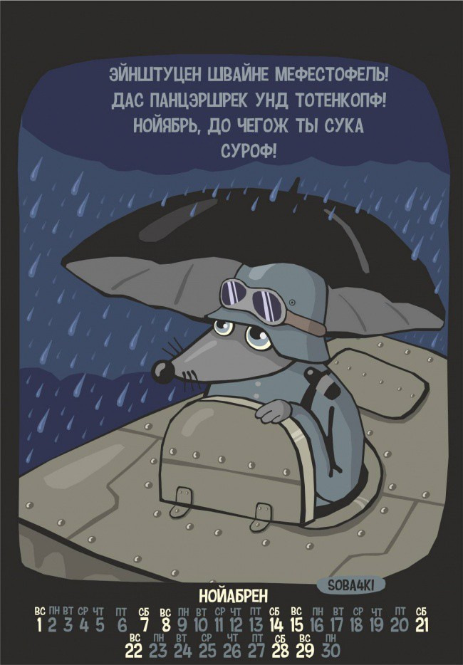 Шубейка для редуктора. 1