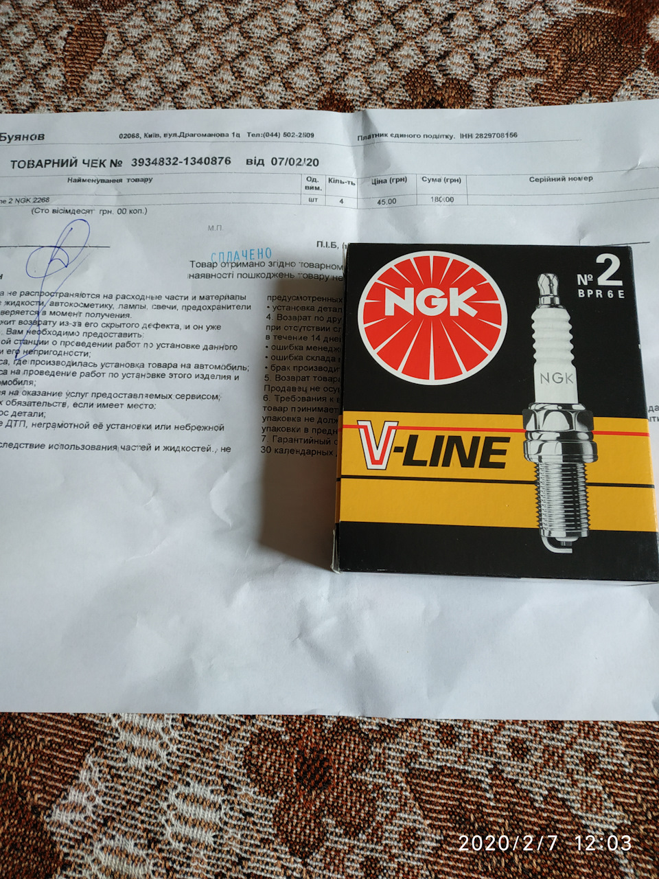 Свічки NGK. 4