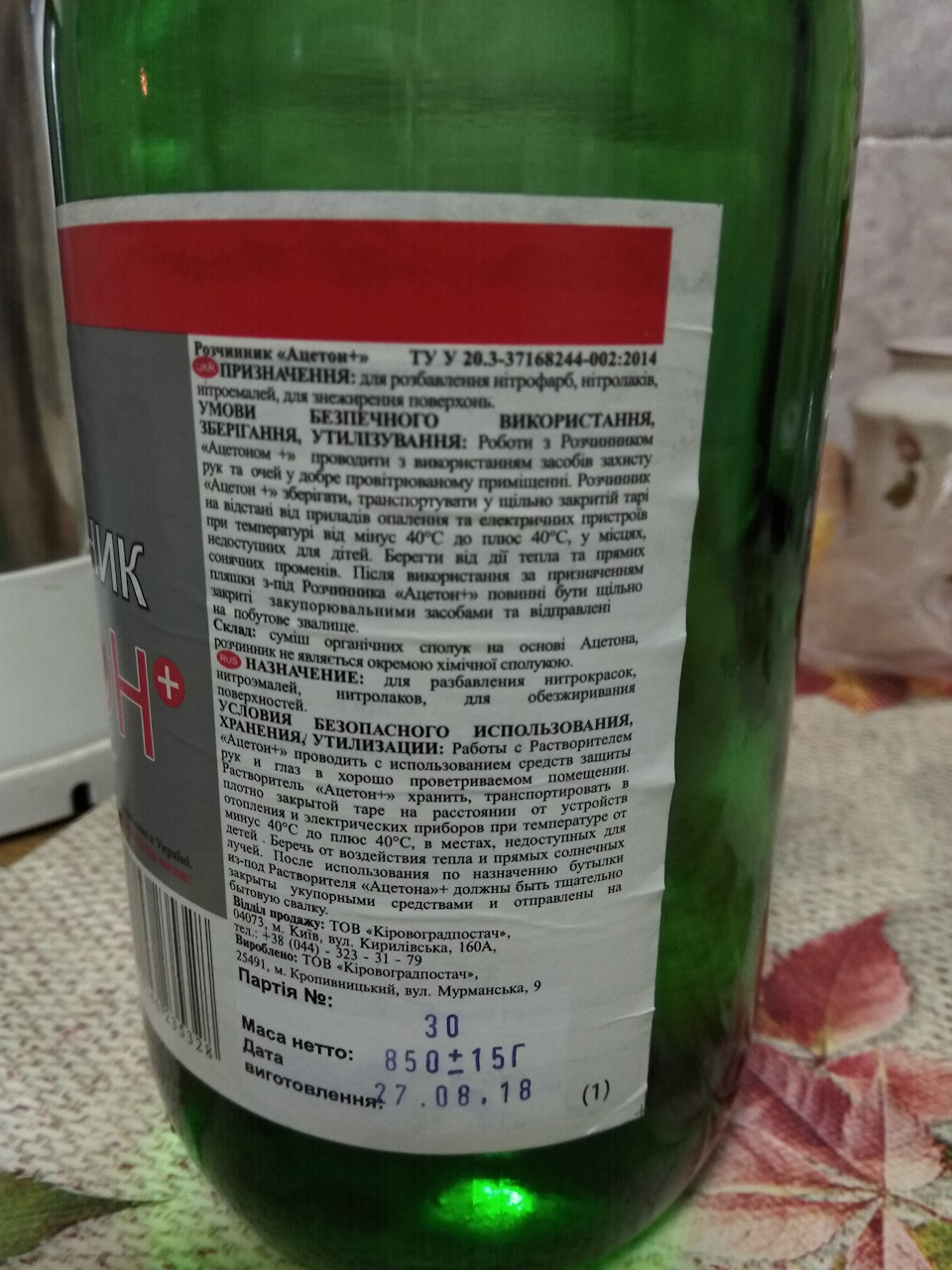 Так пити чи не пити? Заправка на 1000000 2
