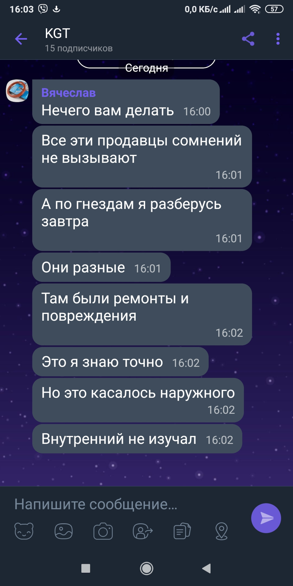 На додаток до Про пильовиків ШРУС КрРТ 2