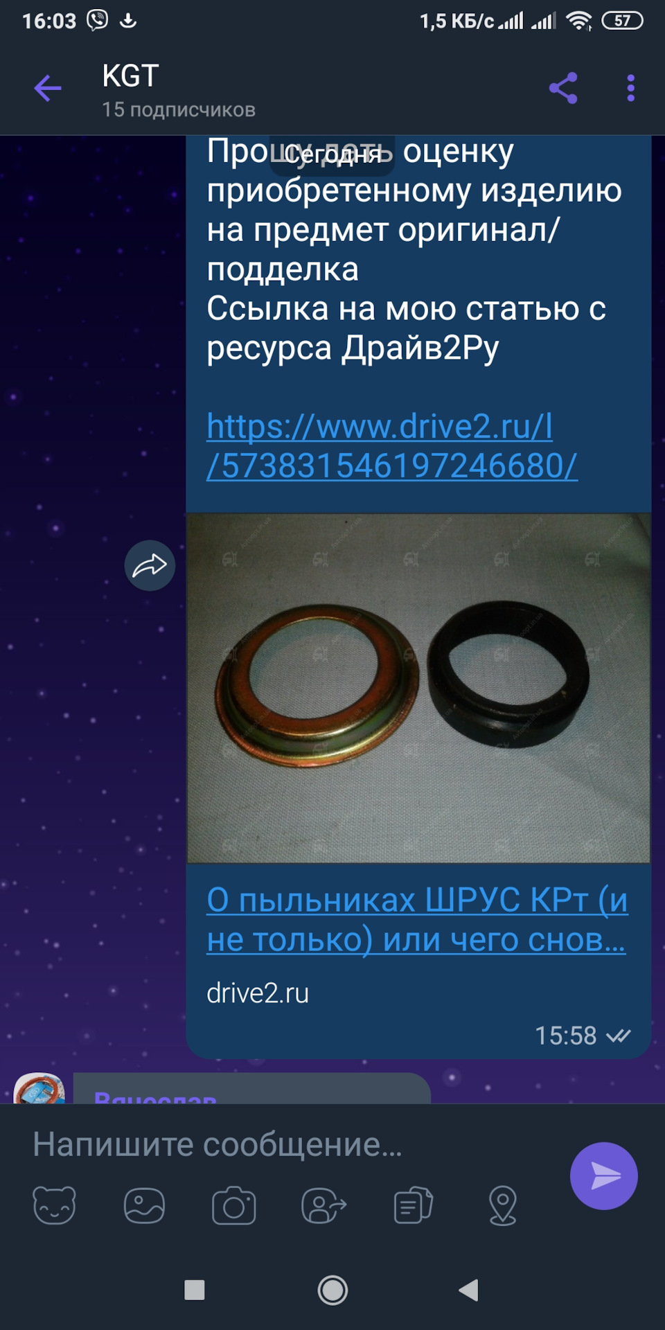 На додаток до Про пильовиків ШРУС КрРТ 1