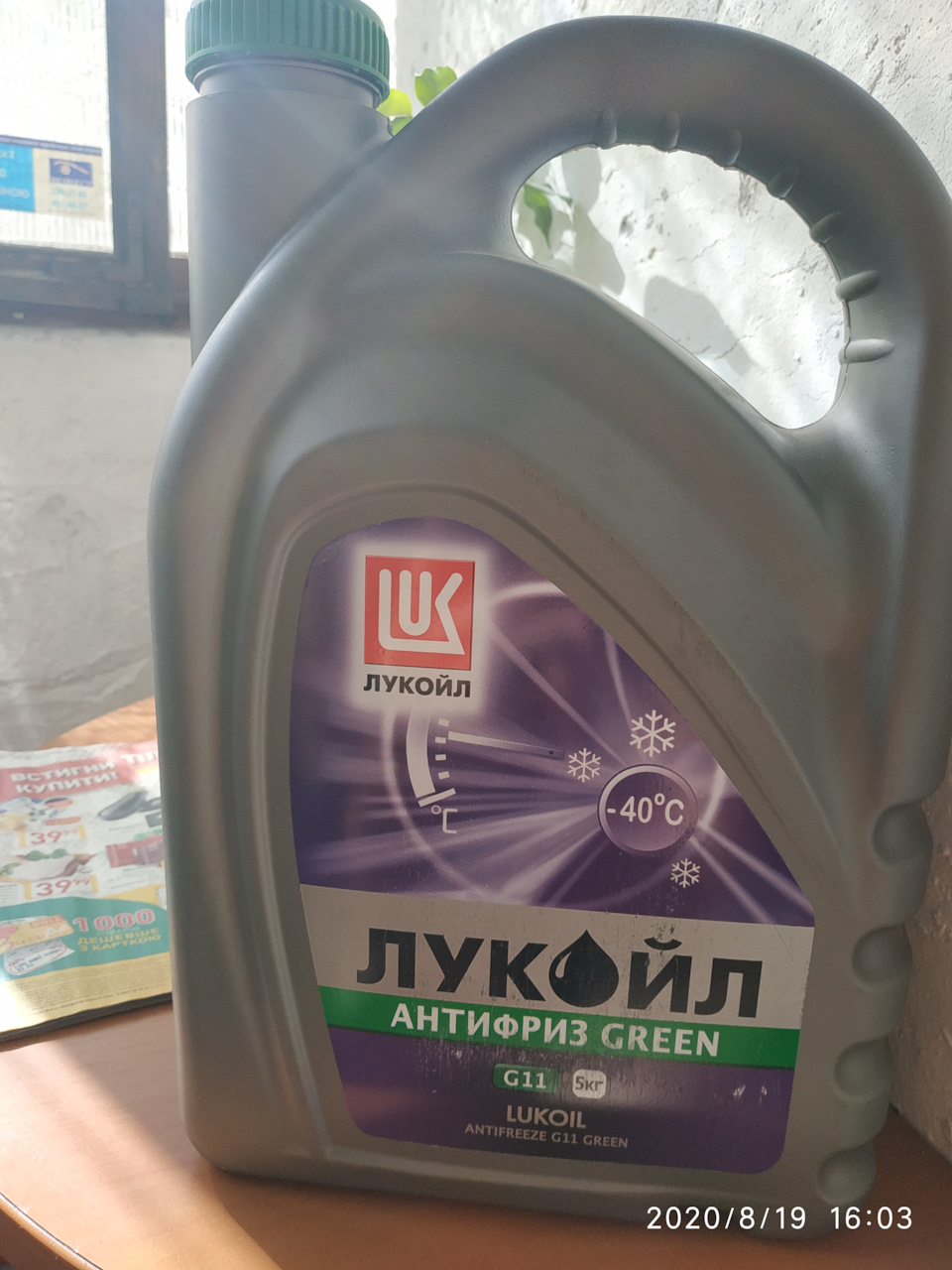 Варитиухаписатироман. Про антифриз К2 G11 3