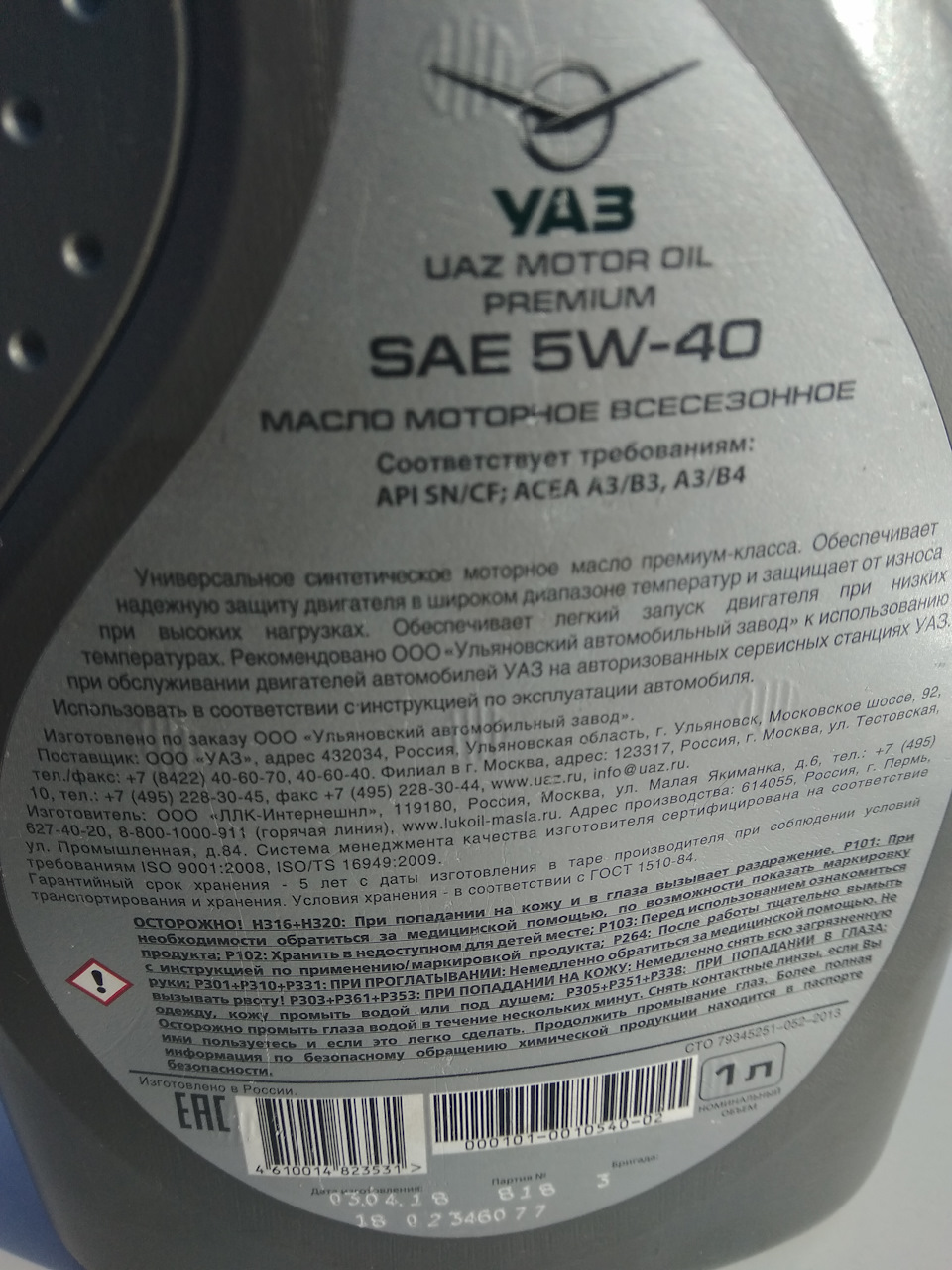 Заміна масла.UAZ motor oil, він же Лукоїл Люкс 5w40 SN 2