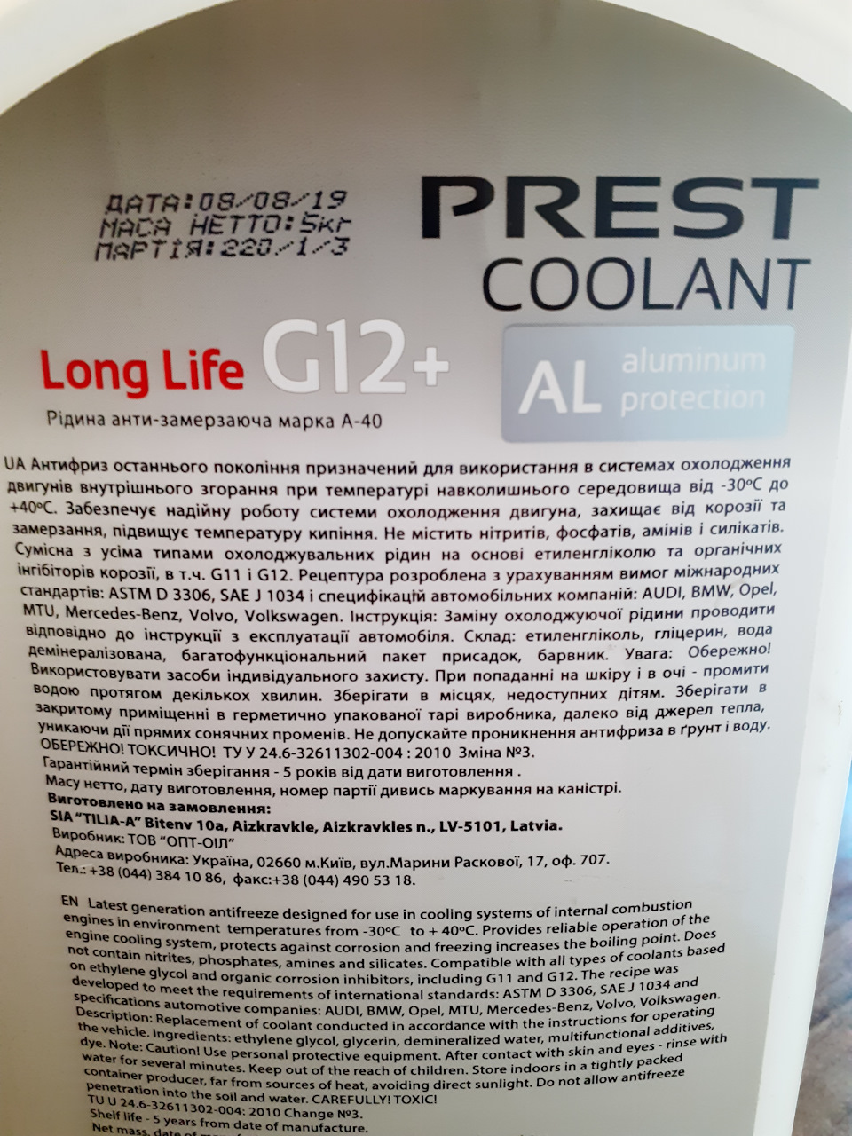 Замінив жижу. 2