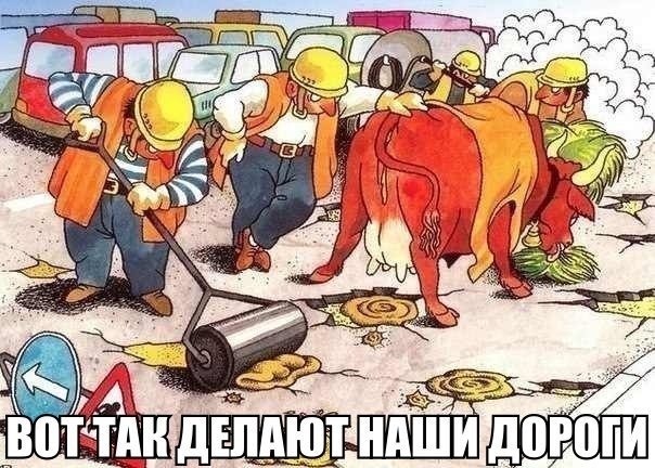 Як у нас роблять дороги((( 1