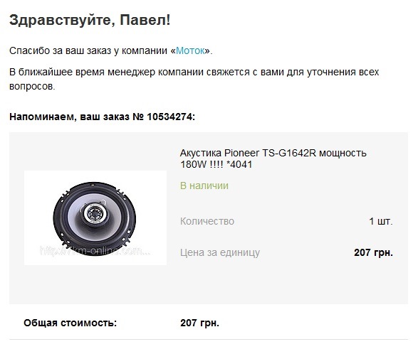 Інтернет магазин удивив... 1