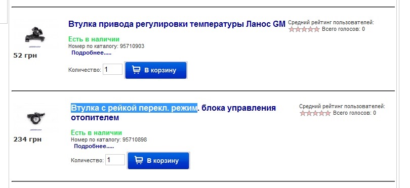 Ремонт БУП 2