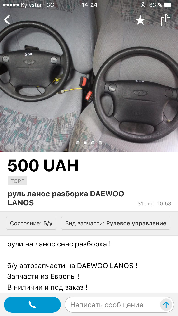 Штурвал 3