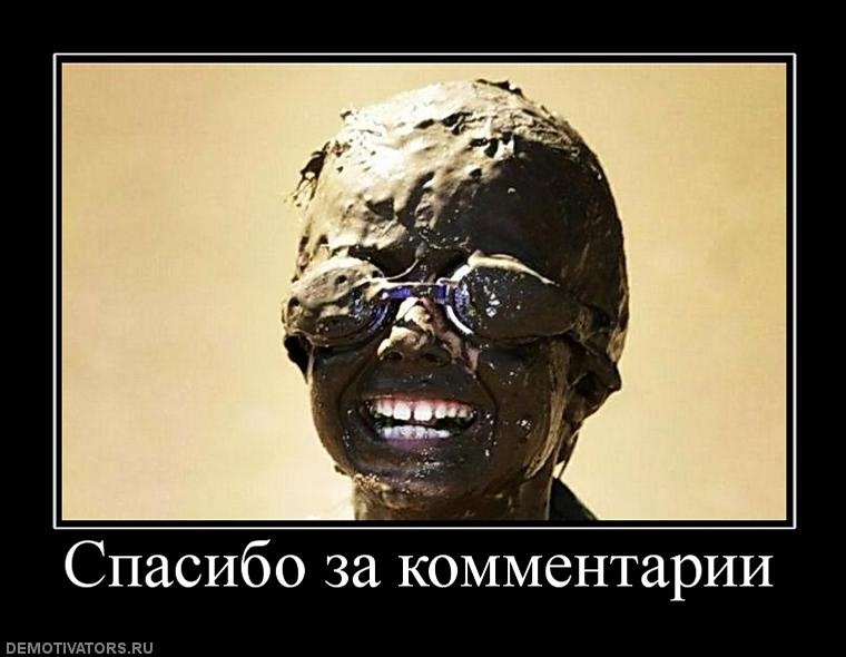 Ура! За 500 перевалило) 5