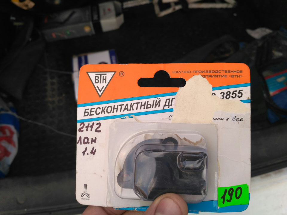 Заміна ДПДЗ на безконтактний 2