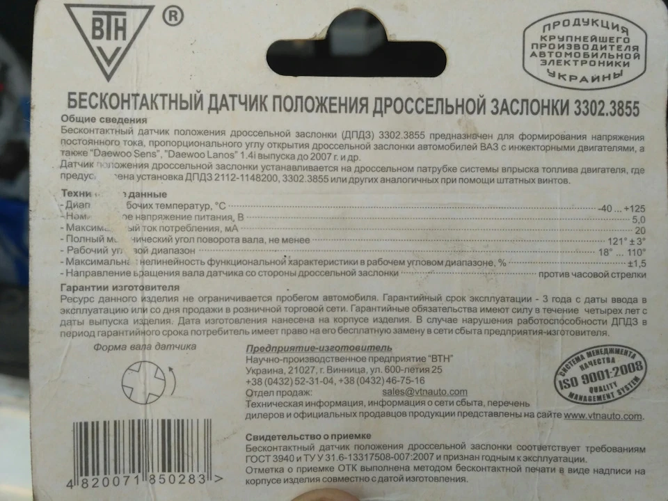 Заміна ДПДЗ на безконтактний