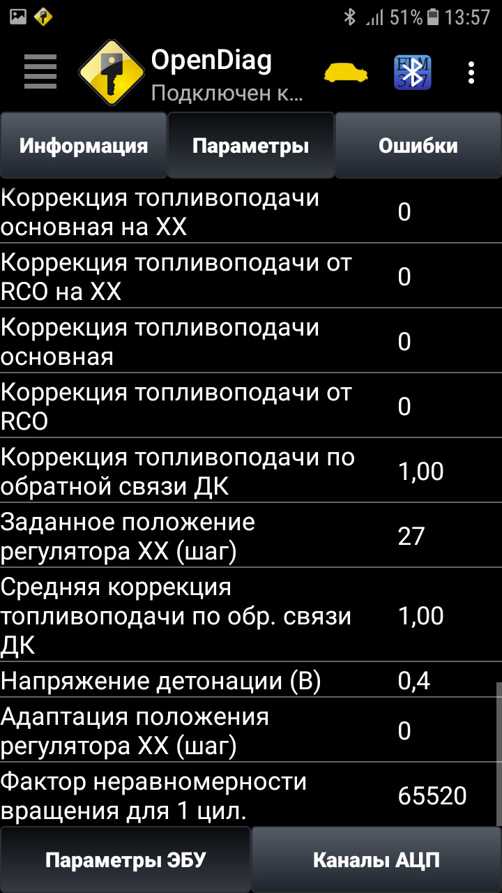 Діагностика на прогрітому! elm 327. 4