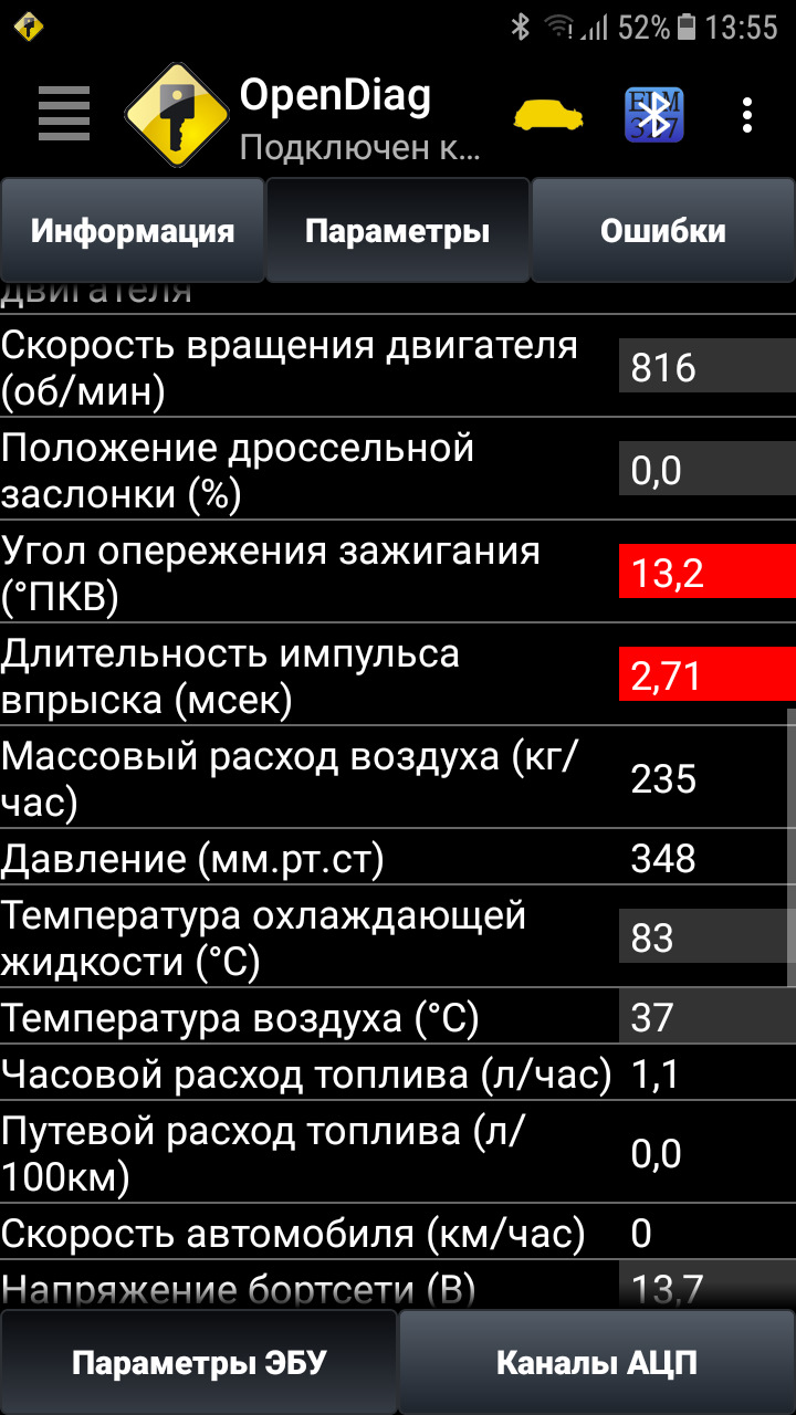 Діагностика на прогрітому! elm 327. 2