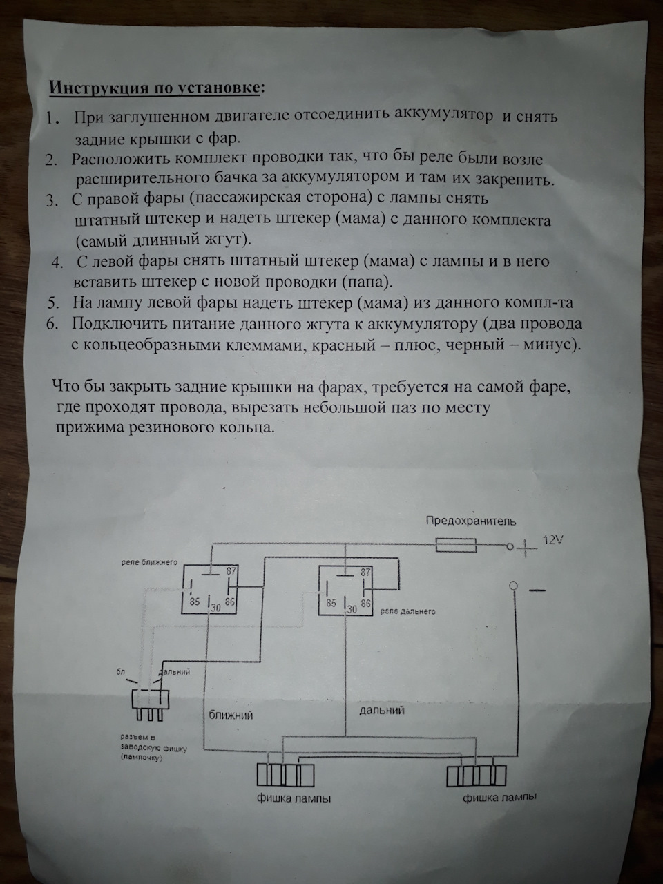 Комплект проводки для покращення світла Сенс, Ланос! 3