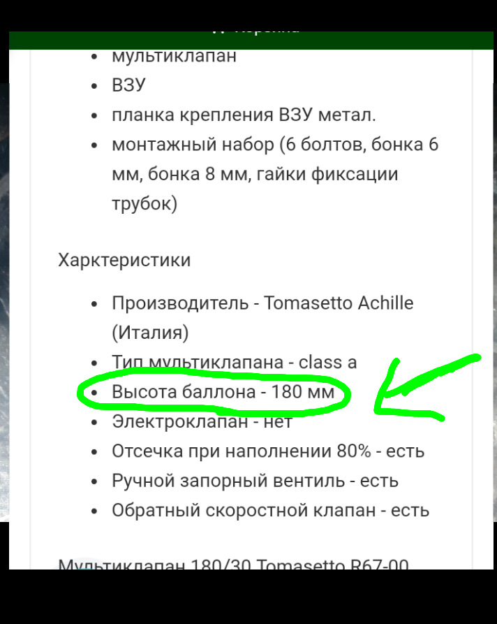 Новому мультиклапану бути! 3