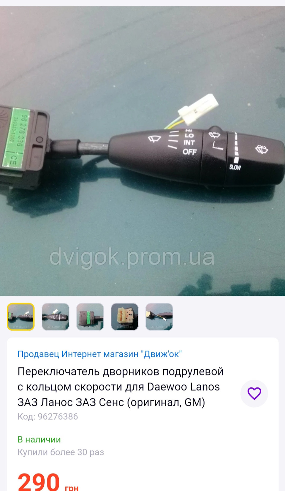 Потрібна порада. Реле паузи двірників. 1