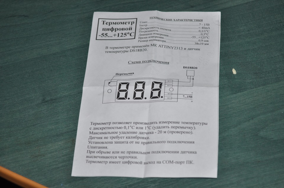 температура редуктора гбо або колгоспинг приладки 1