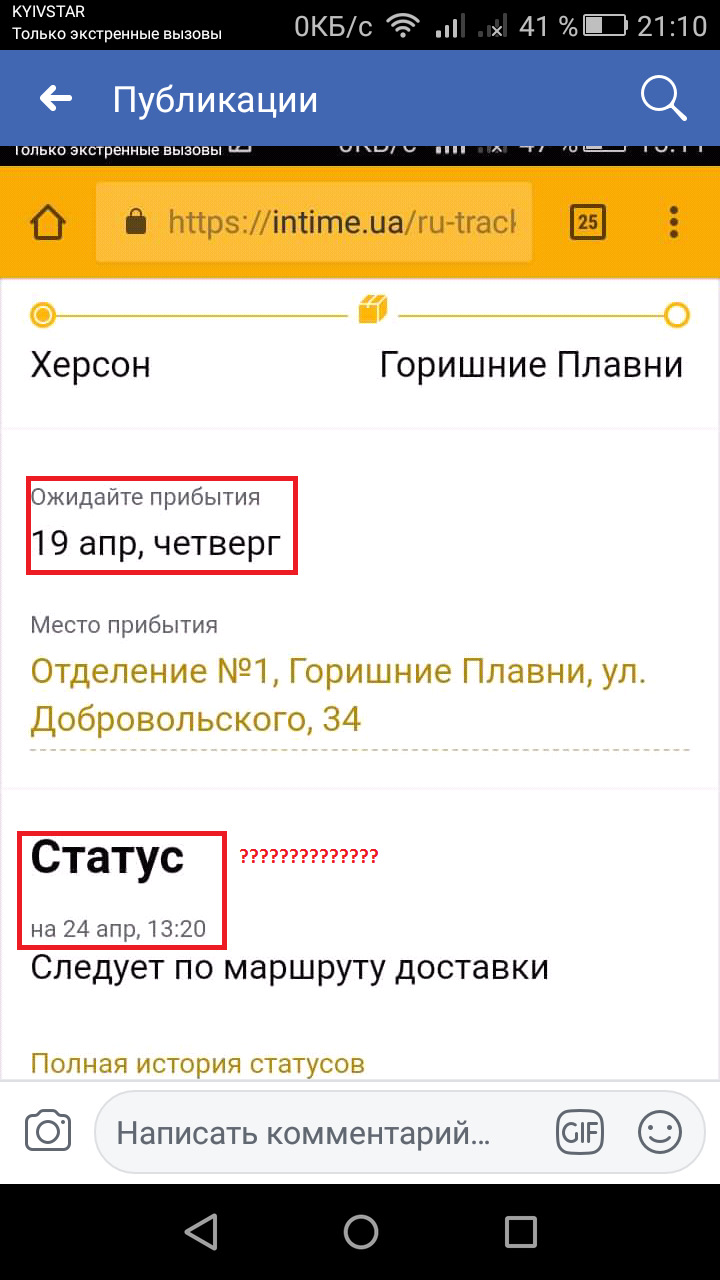 Нарешті перевзуття 4