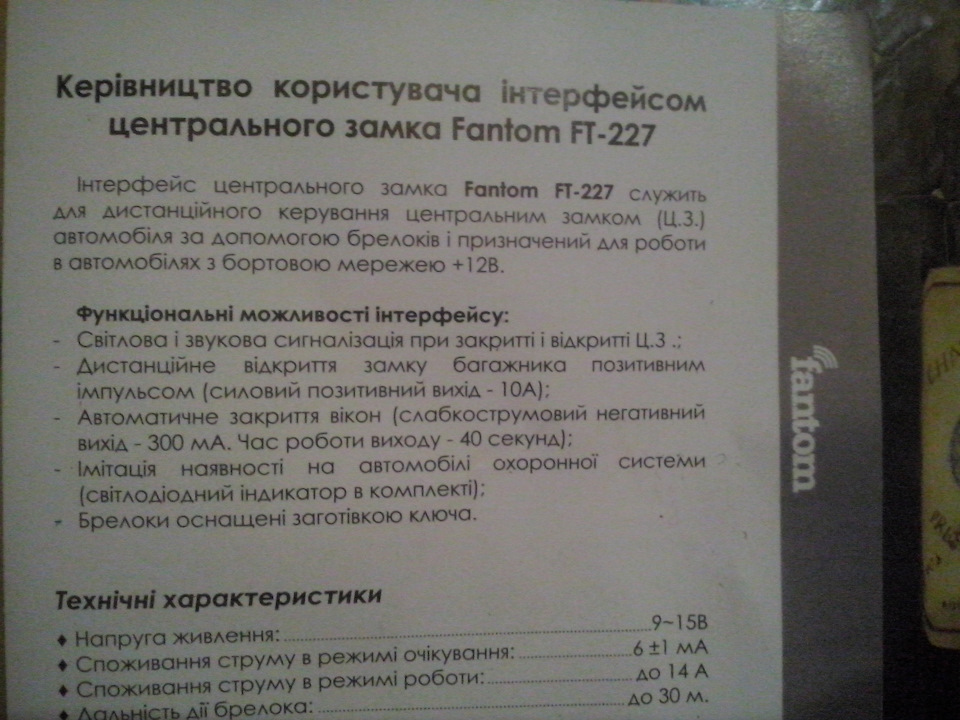 Центральний замок 2
