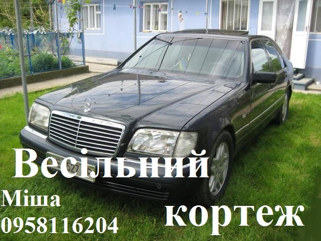 Весільний кортеж Чернівці та область! 1