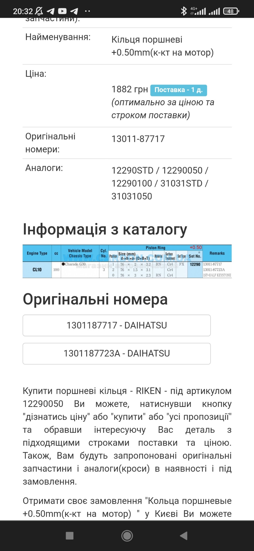 Підготовка до збирання cl11 2