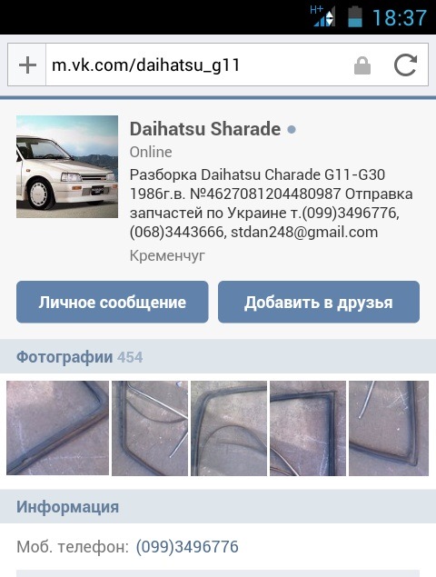 Пару розбірок 2