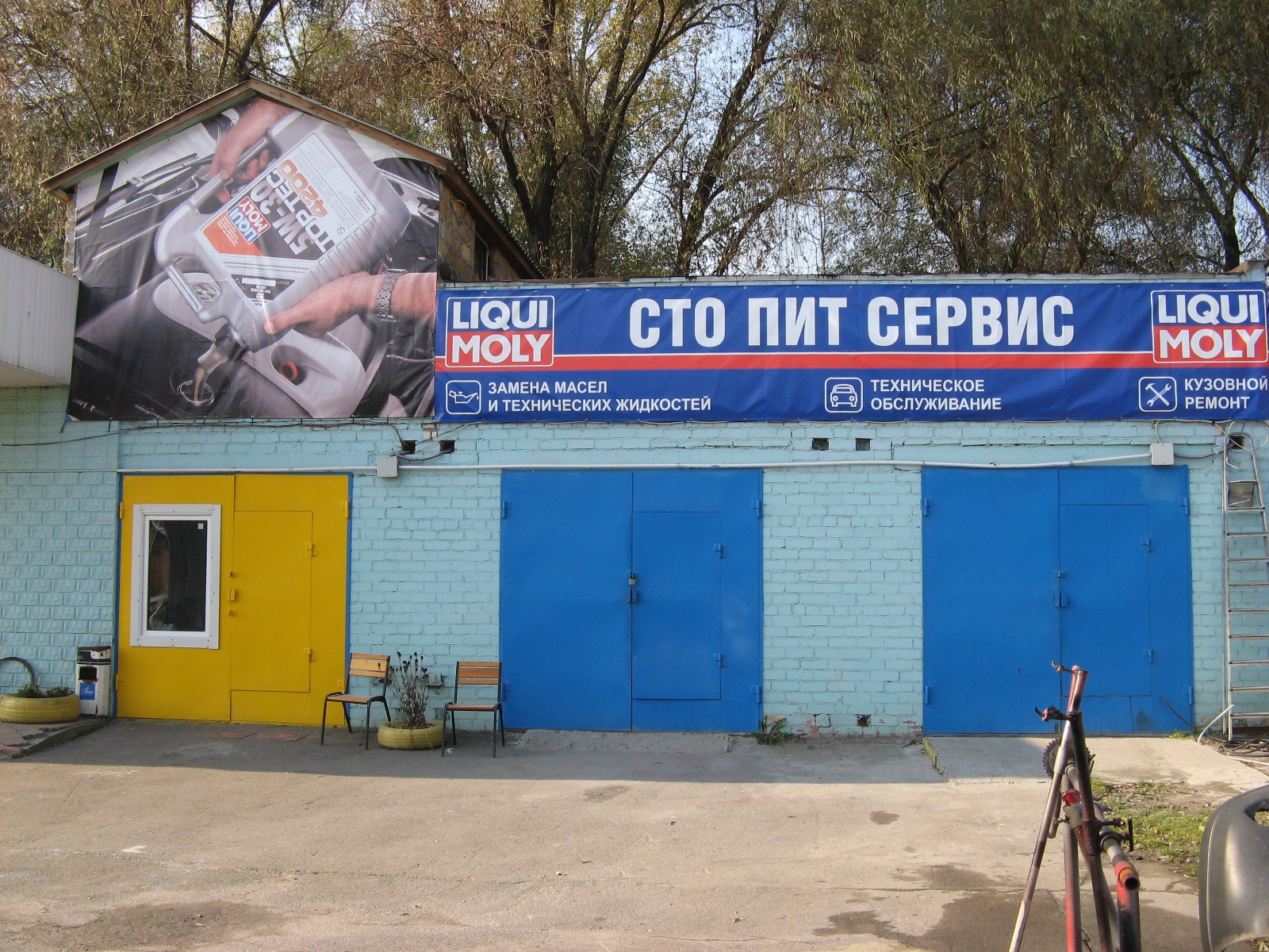 Ще трохи про процес робіт. 3