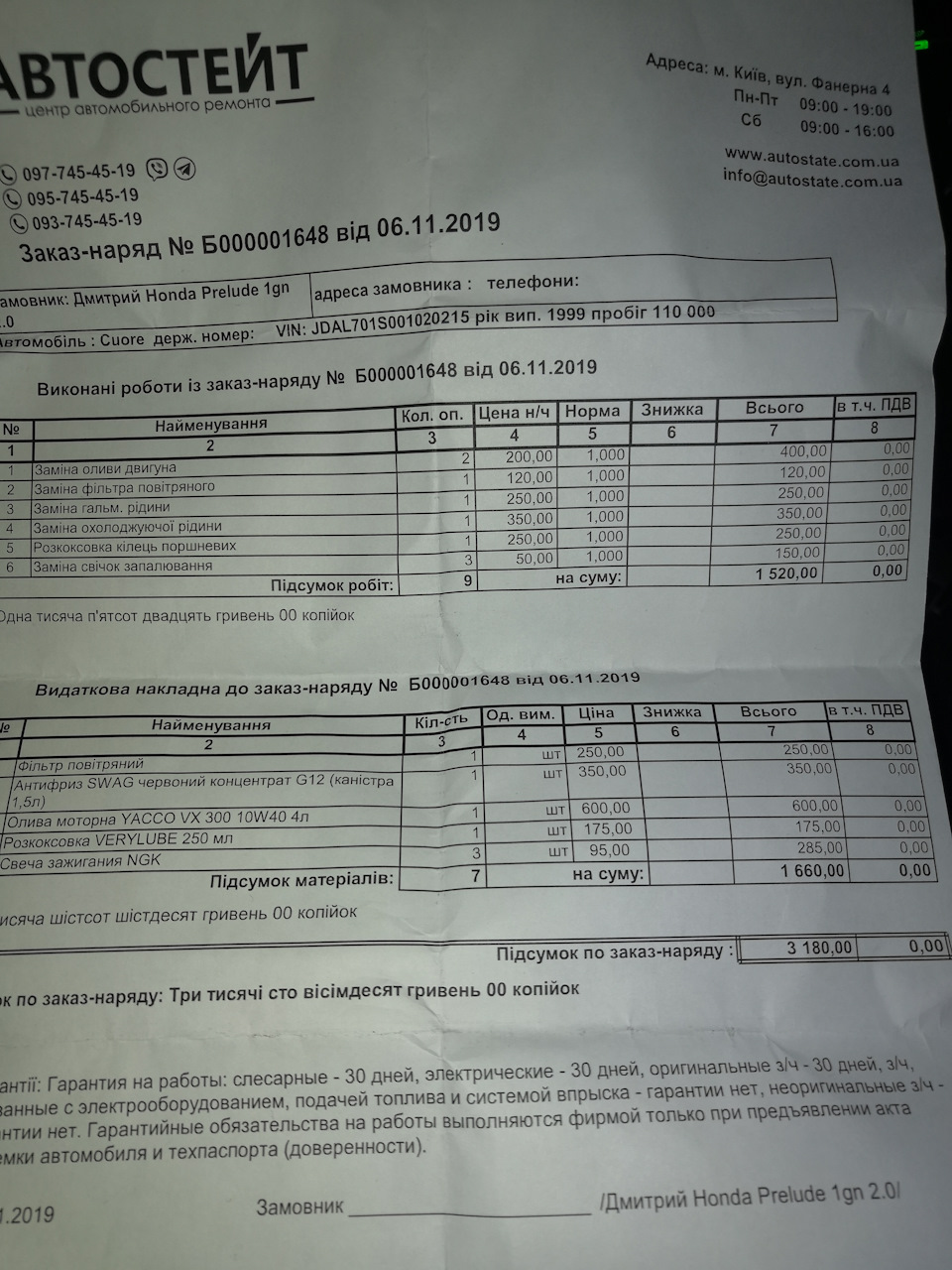 Заміна всіх рідин і несподіваний по маслу 2