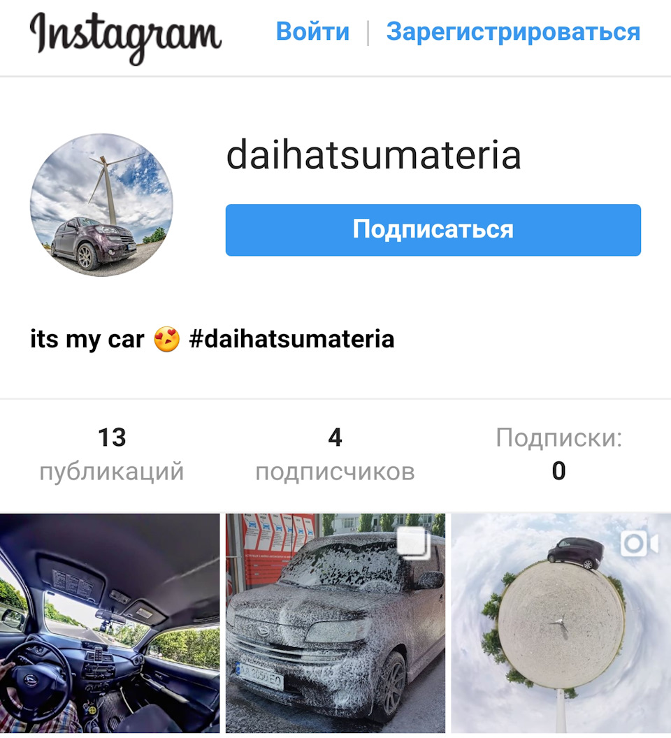 Вирішив створити сторінку в Інстаграм 🚘 1