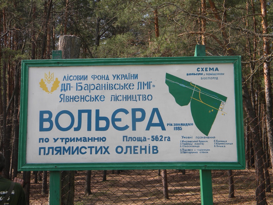 Первомайська подорож…фотки 2