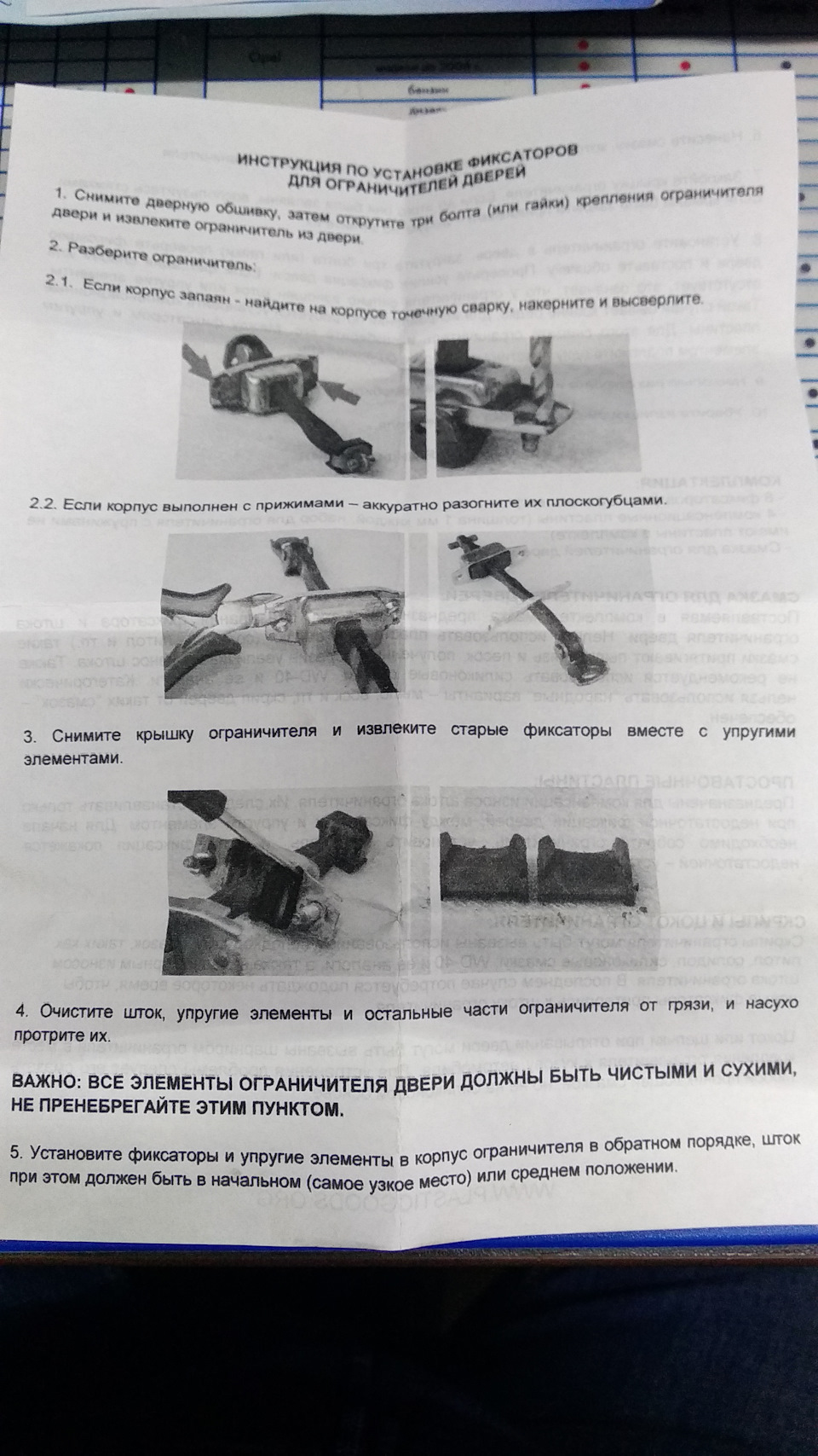 Ремкомплект фіксаторів дверей 2