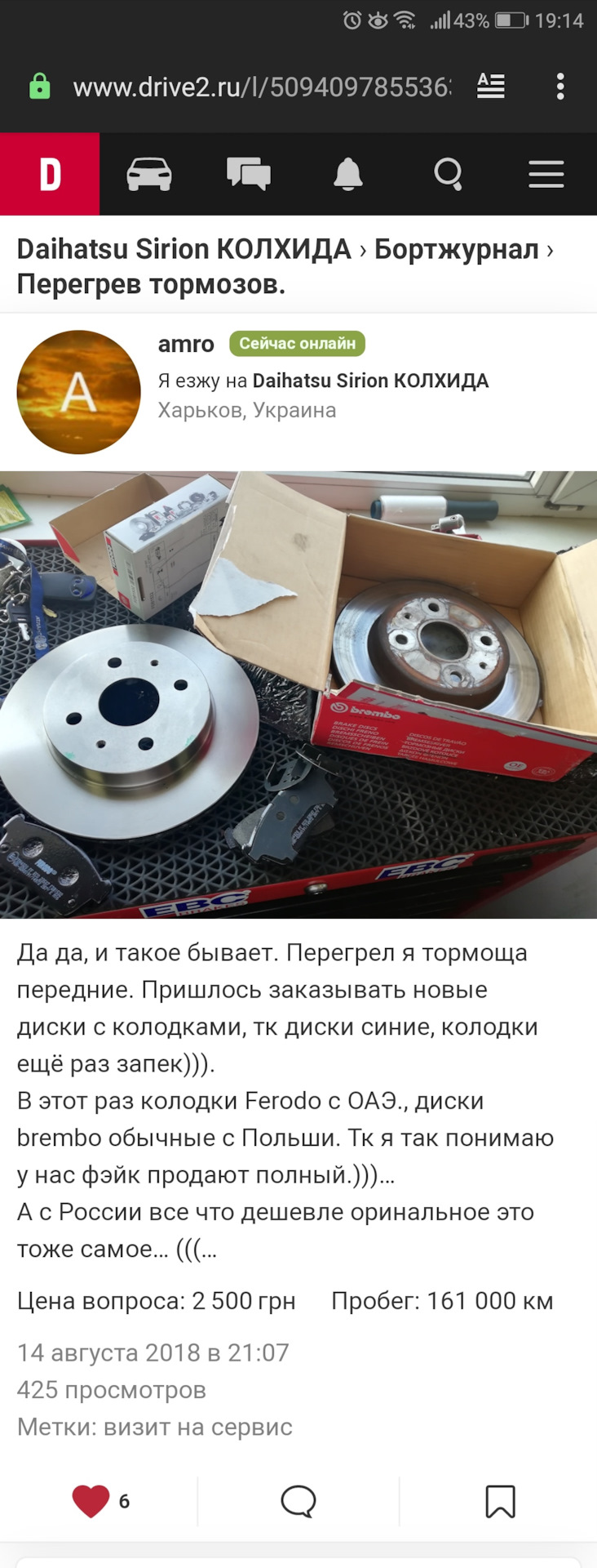 Диски та колодки 1