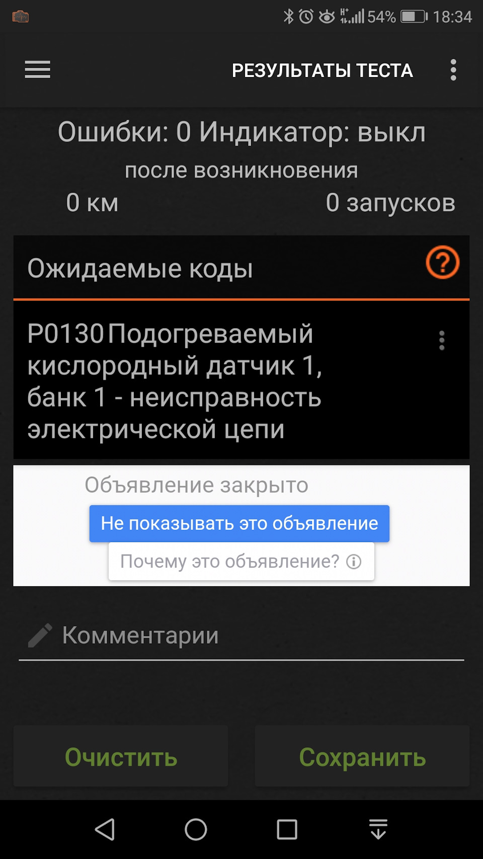 Ліг oxygen sensor 1 bank 1 ( 3