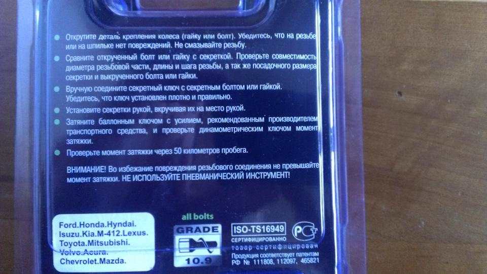 Офіційний сервіс та Гайки секретки. 2