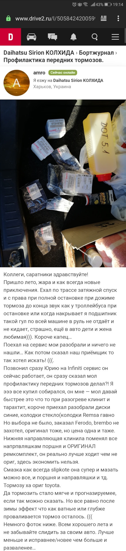 Передні диски колодки та поршня напрямні 1
