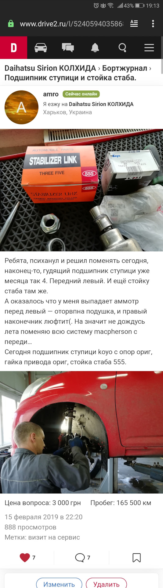 Підшипник ступиці та стійки стаба. 1
