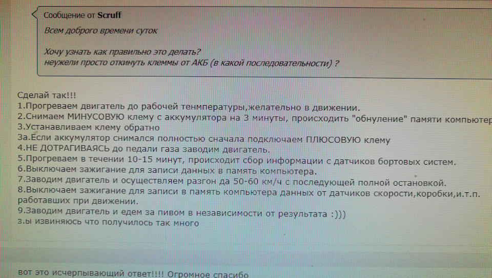 Скидання налаштувань ебу. 1