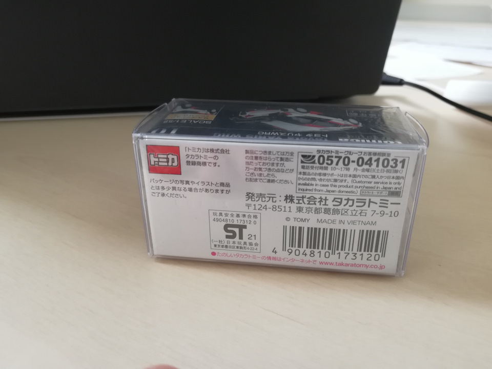 Tomy Takara 4