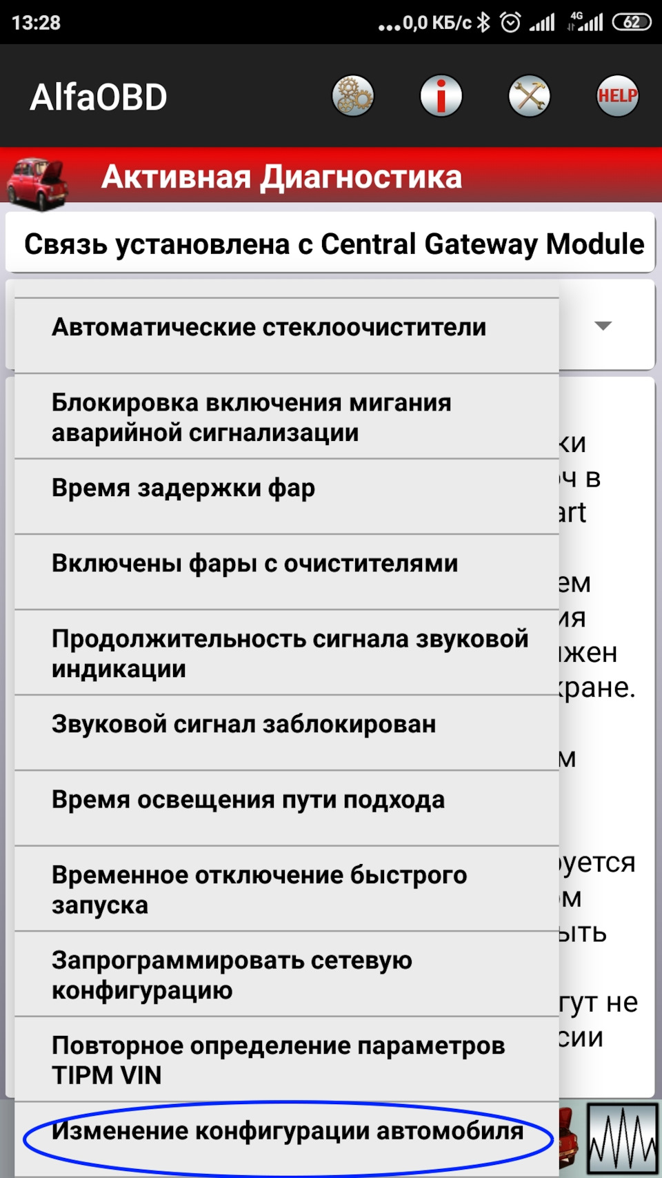 Відключення функції TPMS 5