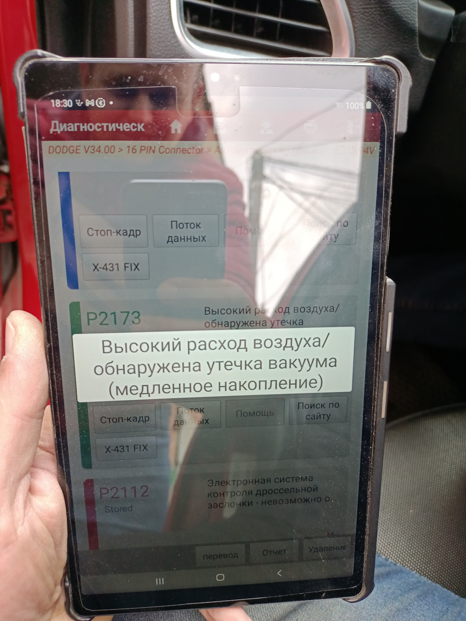 Джекі Чан пускає молнии. Проблеми з дросельною заслінкою 5