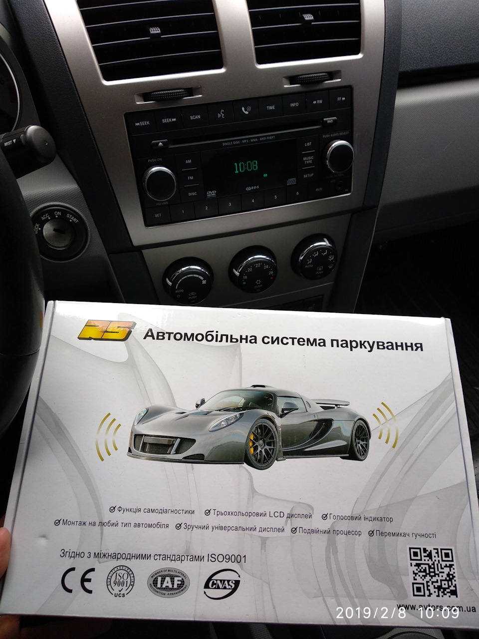Установка парктроника 1