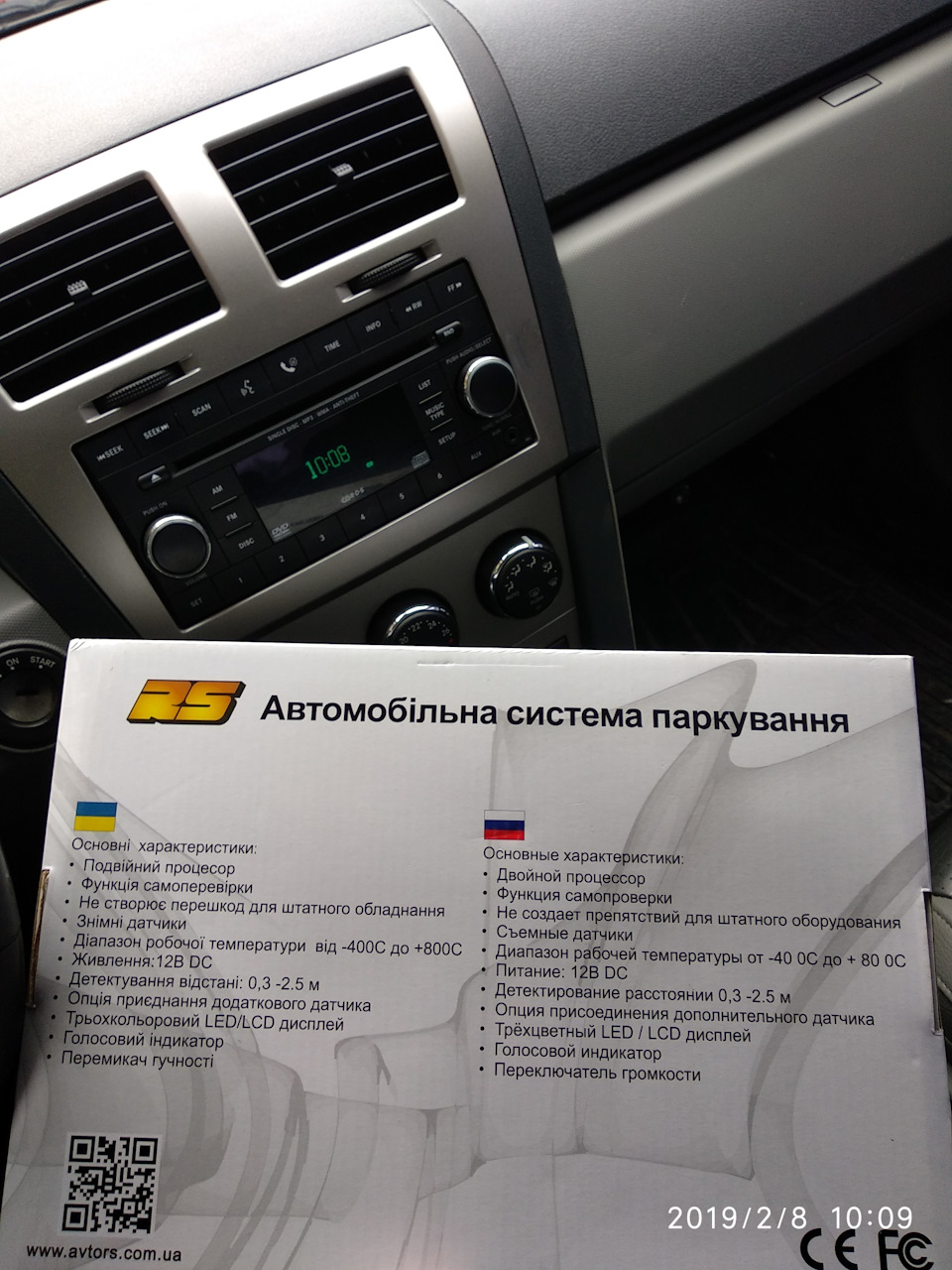 Установка парктроника 3