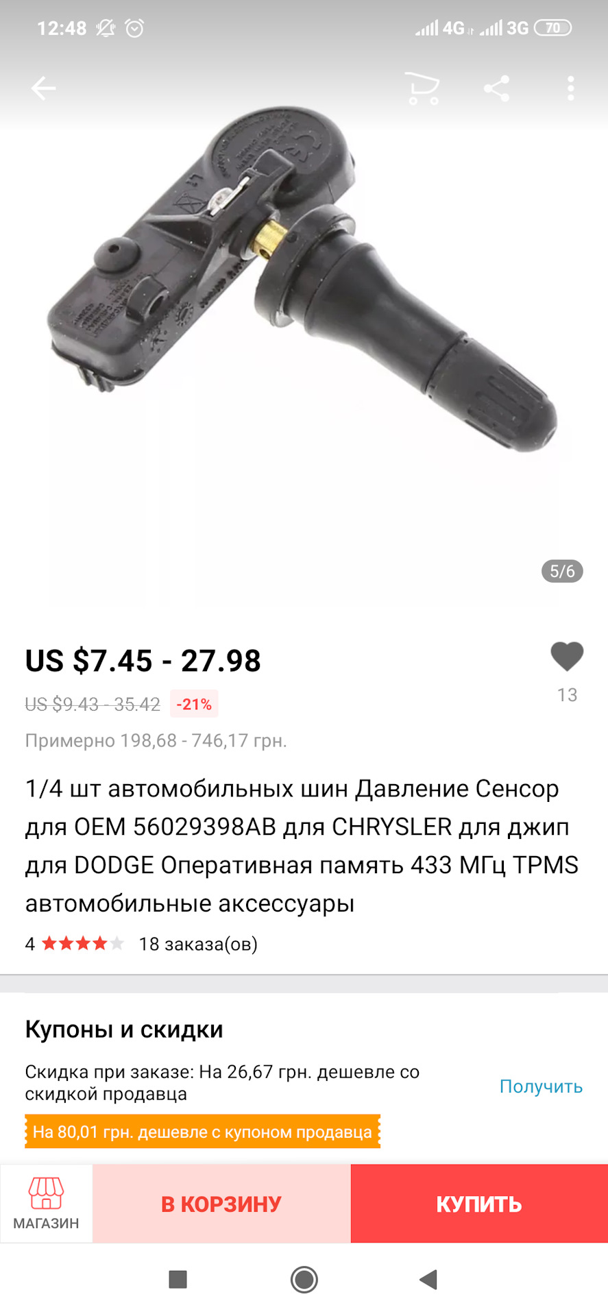 Заміна батарейки датчика тиску в шинах (TMPS) 1