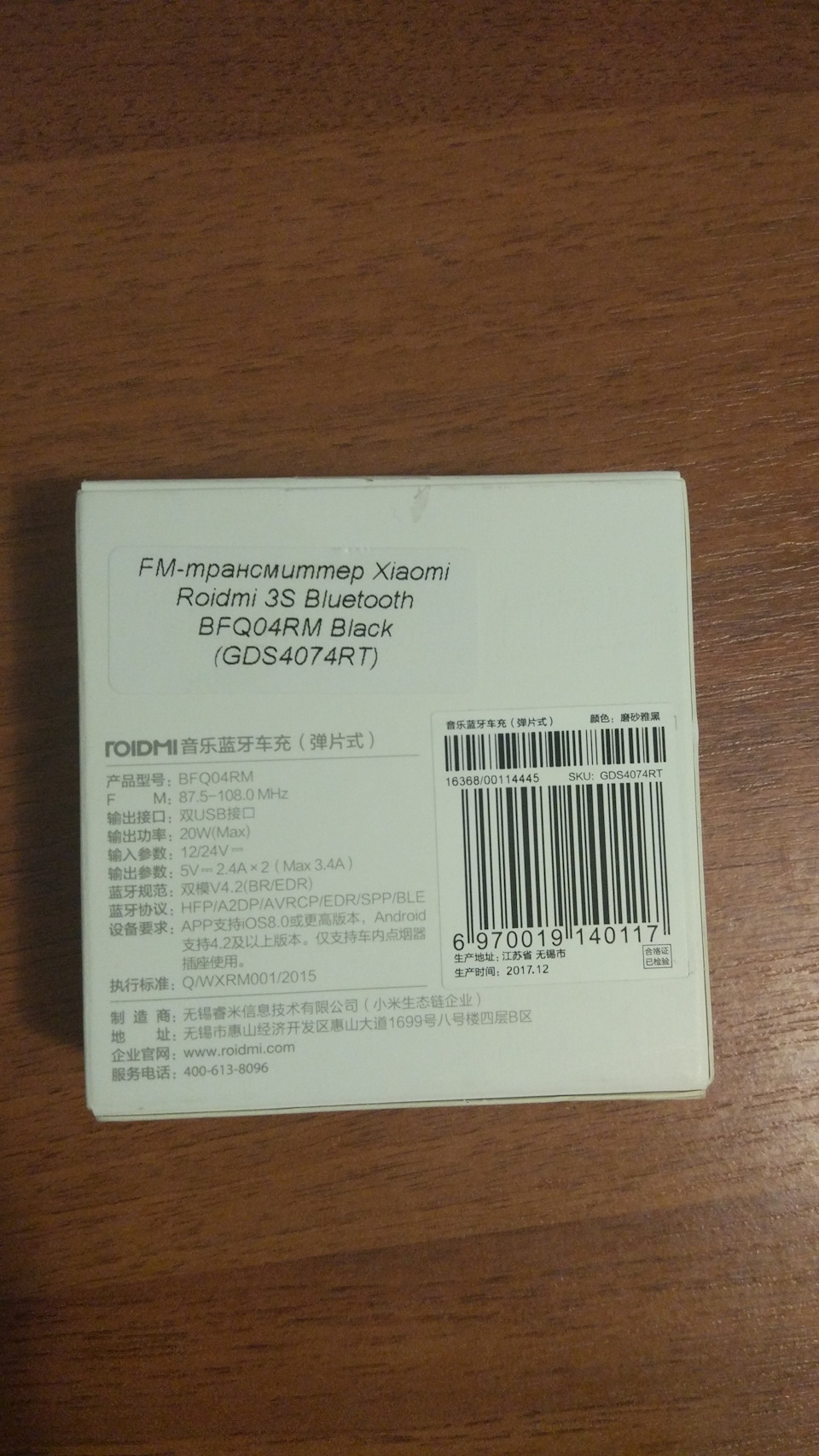 Xiaomi Roidmi 3s Bluetooth 2