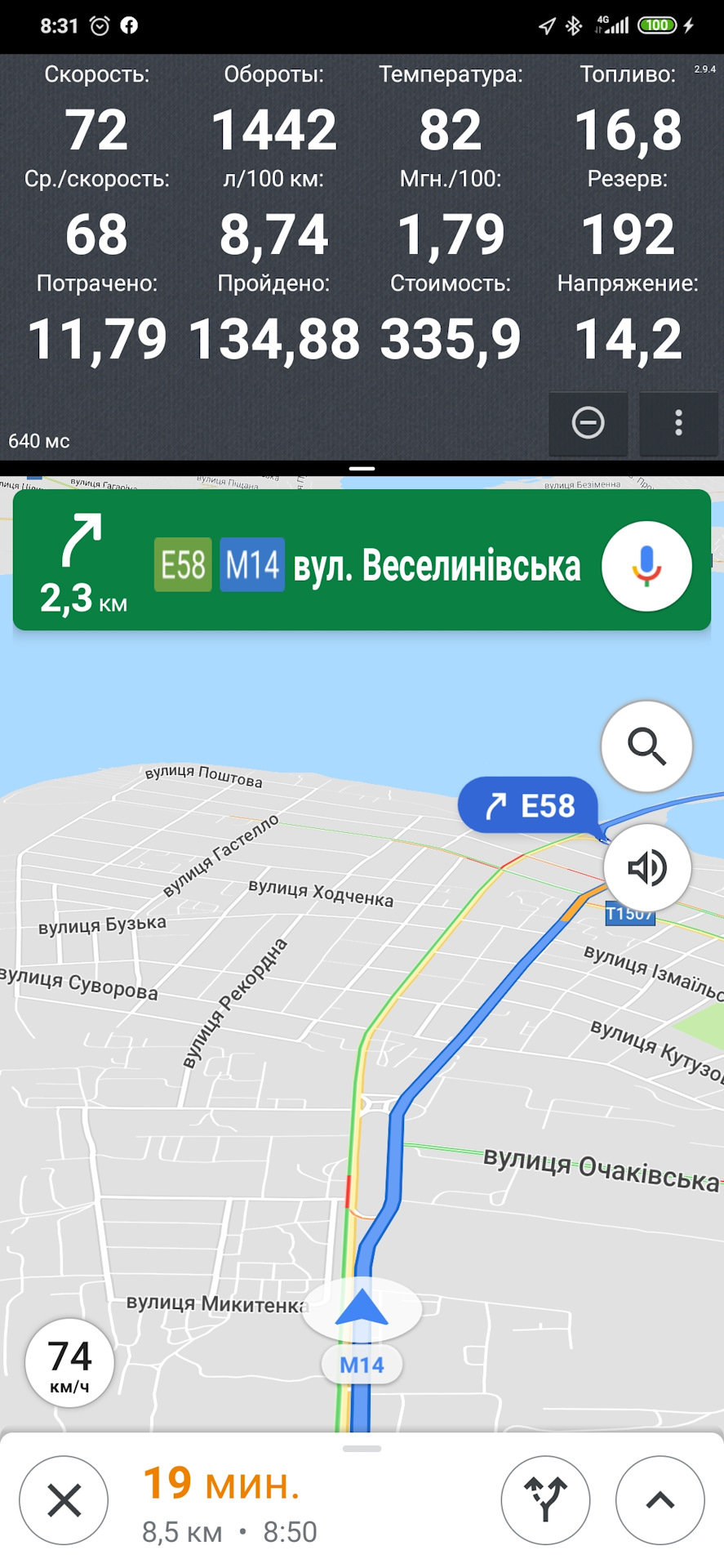 Витрата палива 2