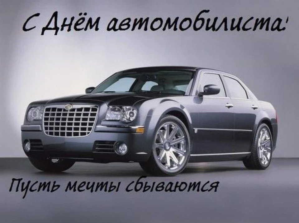 Всіх Любителів Автотранспорту зі Святом!