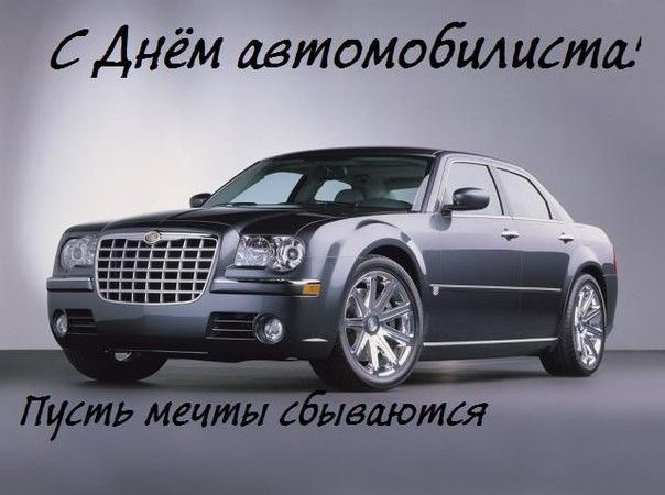 Всіх Любителів Автотранспорту зі Святом! 1