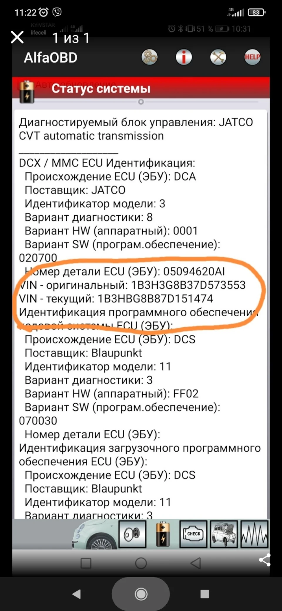 Танці навколо варіатора, частина 2