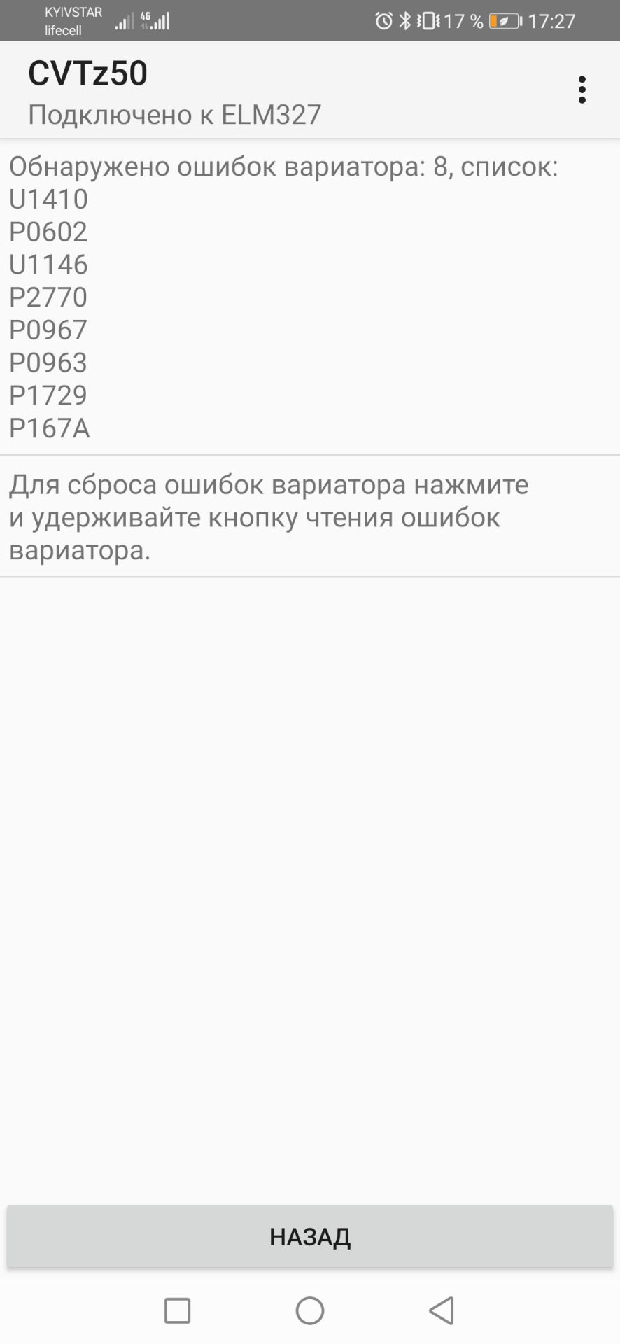 Танці навколо варіатора, частина 2 4